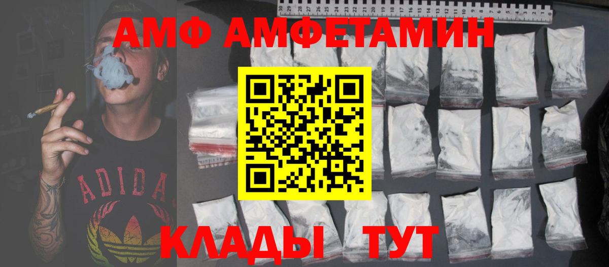 Amphetamine VHQ Северобайкальск