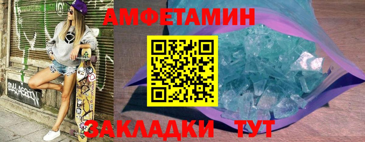 АМФЕТАМИН  АМФ VHQ  Вход с VPN  Северобайкальск 