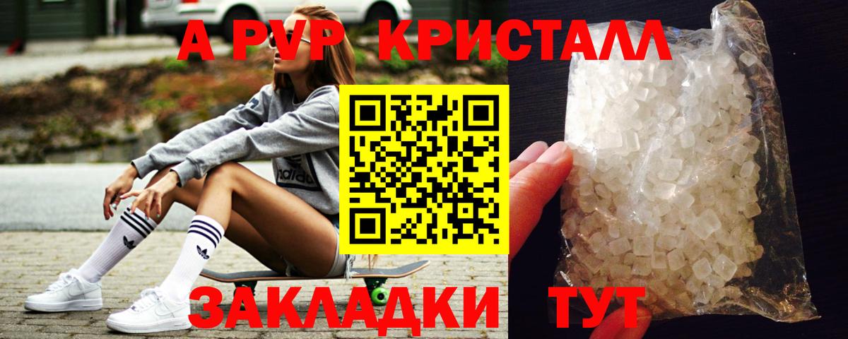 Альфа ПВП СК  Alfa_PVP VHQ  Северобайкальск 