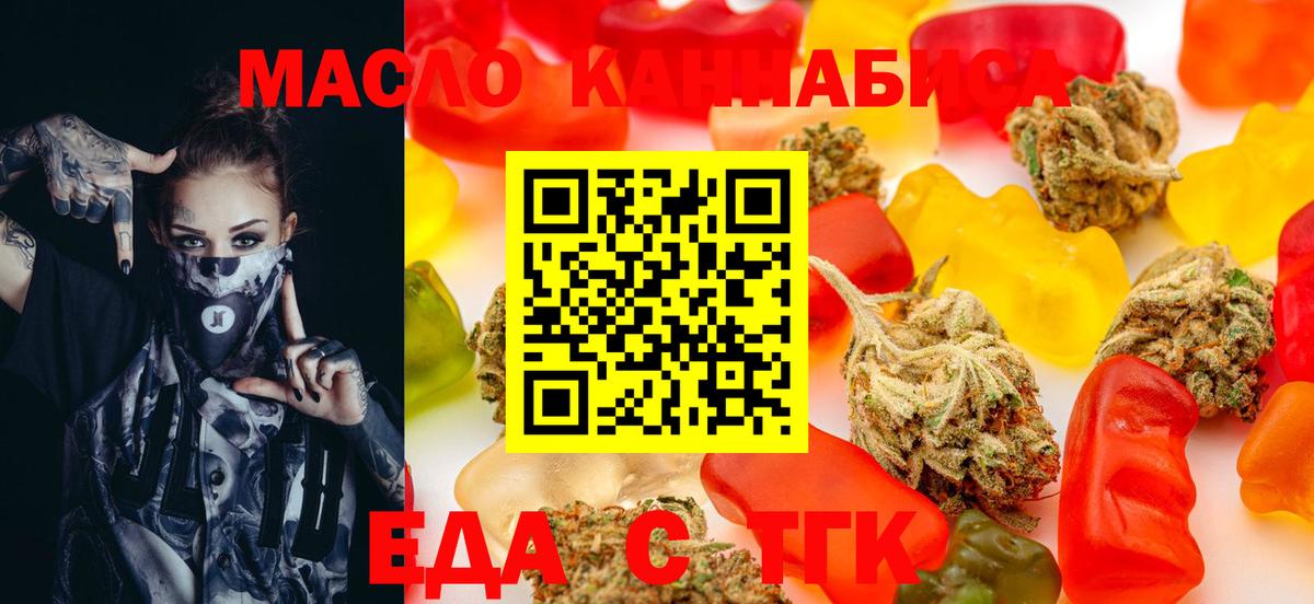 Северобайкальск  Cannafood конопля  Вход с VPN 