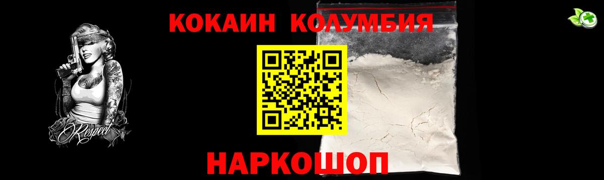 КОКАИН Fish Scale  Северобайкальск  Кокаин 98% 