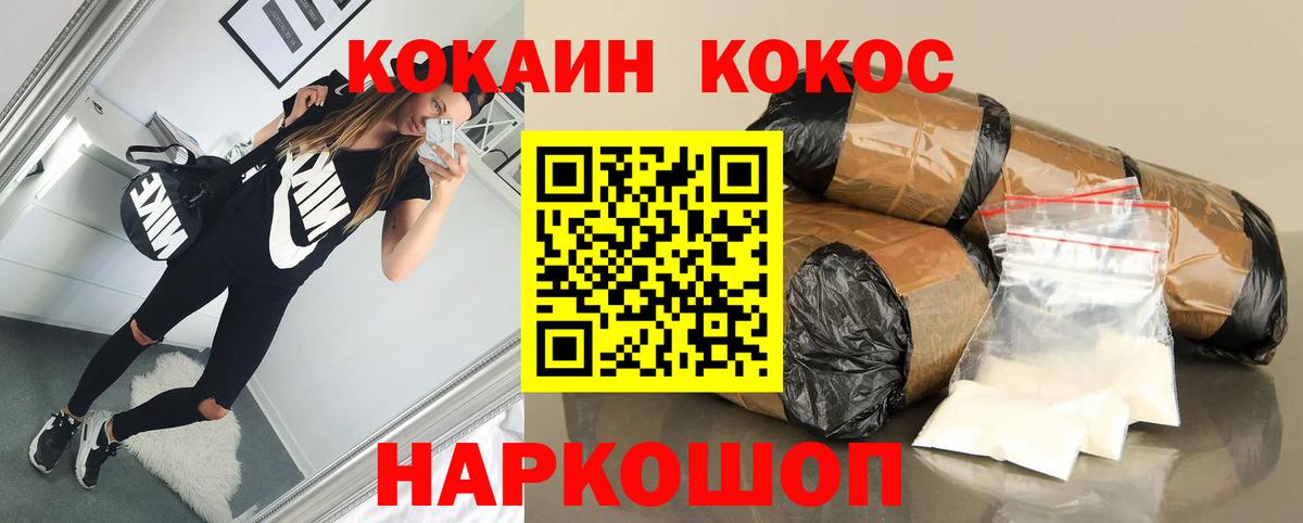 Северобайкальск  Кокаин  Вход с VPN  COCAIN Колумбийский 