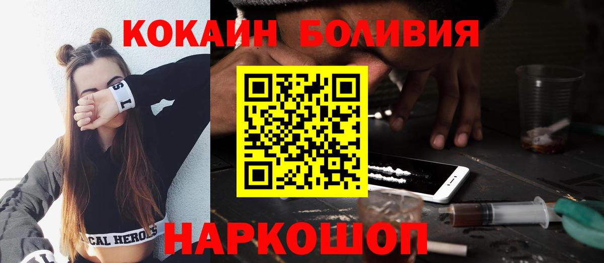 Кокаин Эквадор Северобайкальск