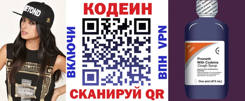 Codein Purple Drank  Северобайкальск 