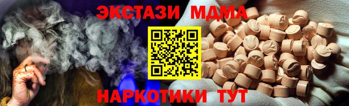 Ecstasy таблы  Вход с VPN  Ecstasy  ЭКСТАЗИ MDMA  гидра ССЫЛКА  Северобайкальск 