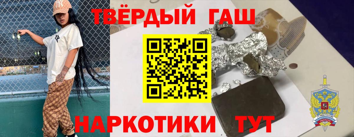 ГАШИШ Premium Северобайкальск