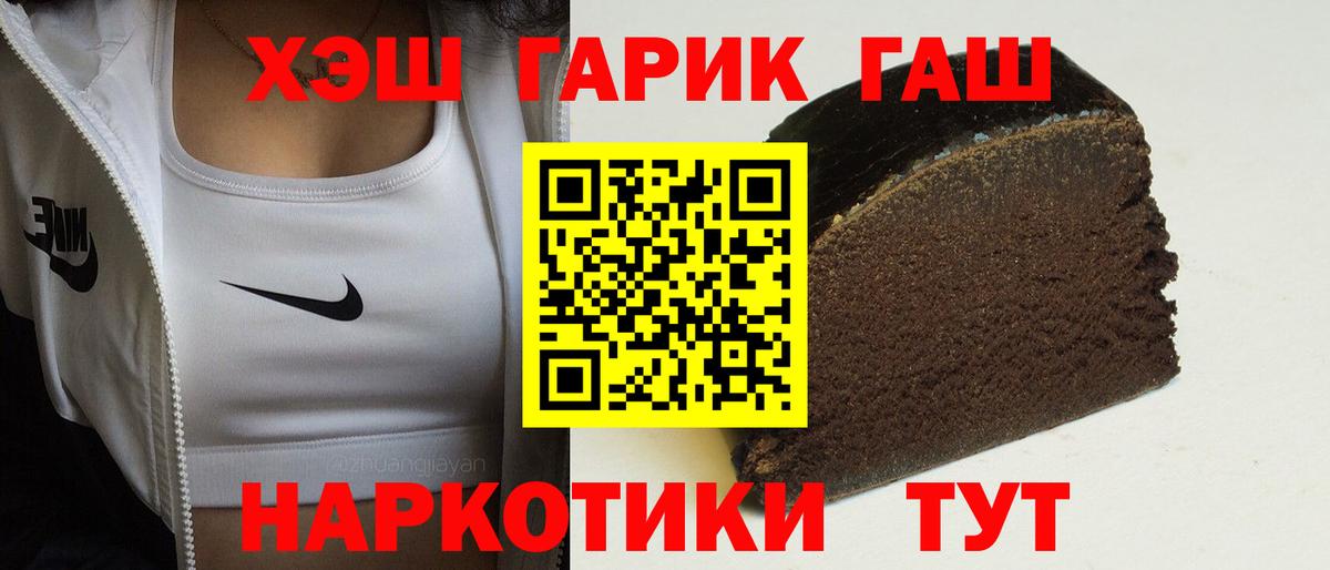 Северобайкальск  Гашиш Ice-O-Lator  Гашиш гашик  Вход с VPN 
