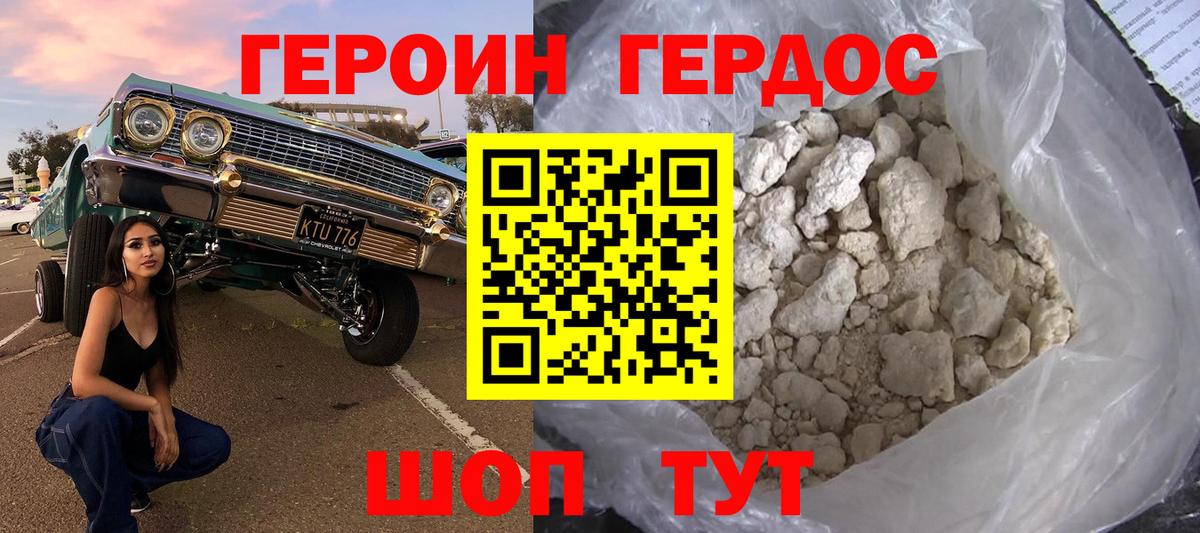 Героин Афган  Северобайкальск 