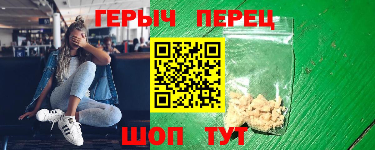 ГЕРОИН герыч Северобайкальск