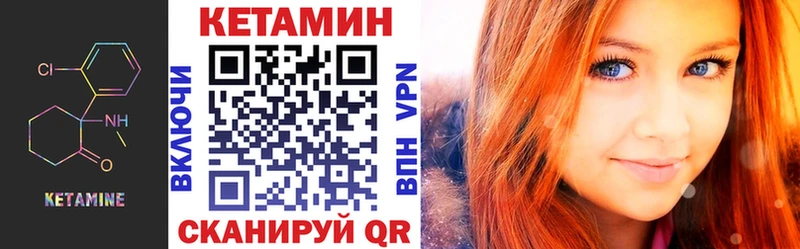 Кетамин ketamine Северобайкальск