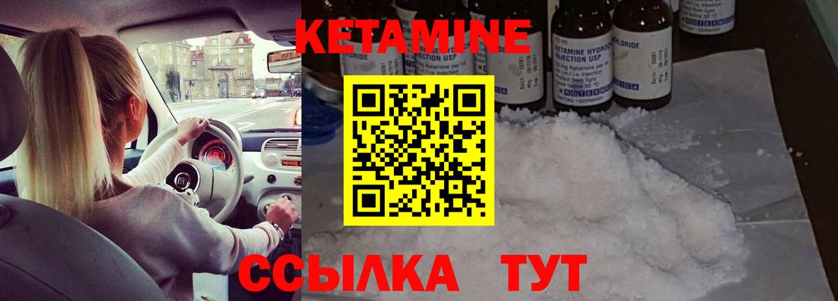 Северобайкальск  Кетамин ketamine  Вход с VPN 