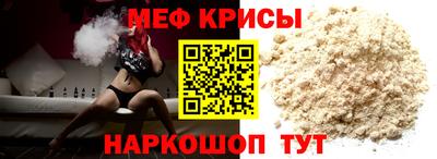 метамфетамин Апшеронск