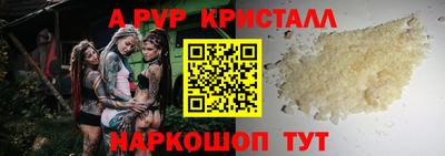 метамфетамин Апшеронск