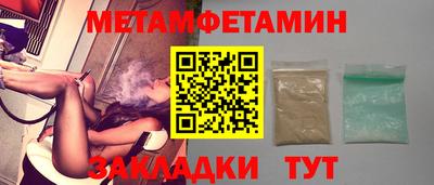 метамфетамин Апшеронск