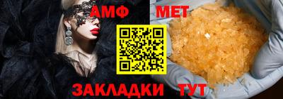 метамфетамин Апшеронск