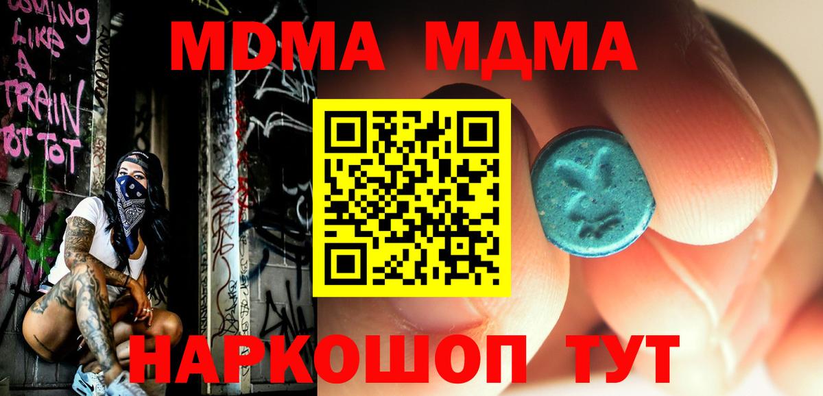 MDMA VHQ Северобайкальск