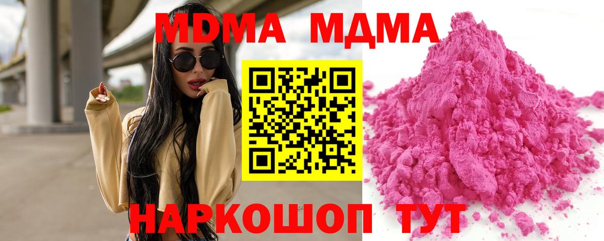 MDMA crystal  Вход с VPN  МДМА молли  Северобайкальск 