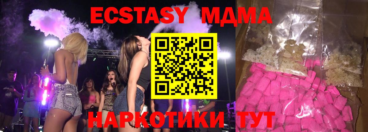 МДМА молли  МДМА молли  MDMA  Северобайкальск 