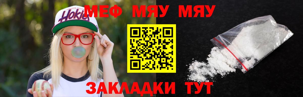 МЕФ мука Северобайкальск