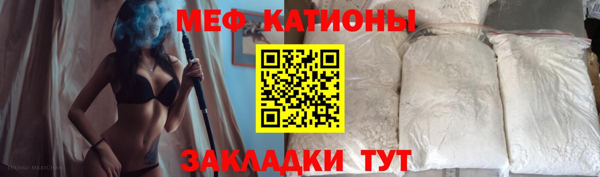 Мефедрон VHQ  Мефедрон  Меф  Северобайкальск  МЯУ-МЯУ 4 MMC 