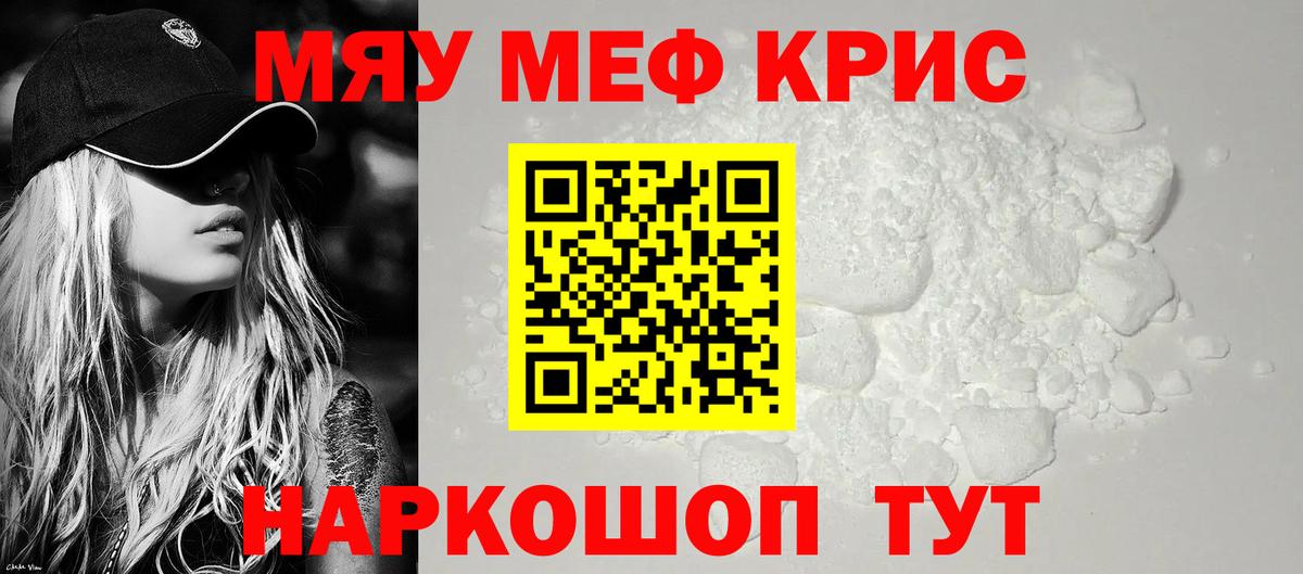 Северобайкальск  Как найти закладки?  A-PVP СОЛЬ   ГАШ  ГАШИШ  Меф МЯУ МЯУ кристаллы  Cocaine 