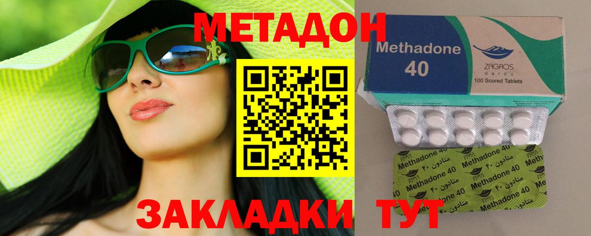 МЕТАДОН мёд  Северобайкальск  сайты даркнета официальный сайт  Метадон methadone 