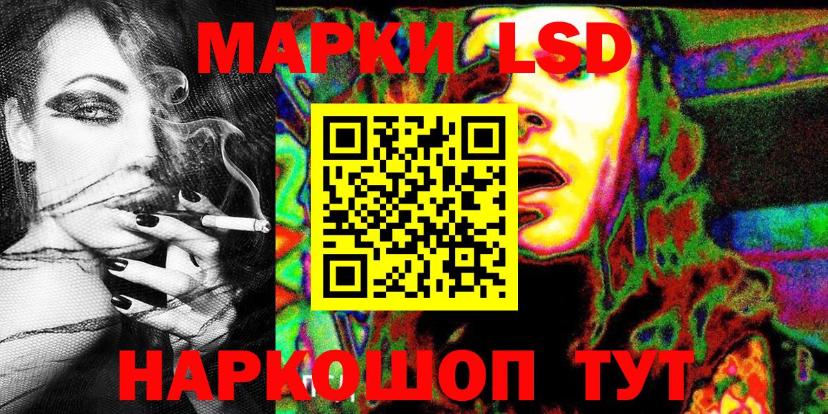 Наркотические марки 1,8мг Северобайкальск