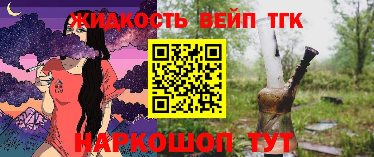 Северобайкальск  Дистиллят ТГК THC oil  Вход с VPN 