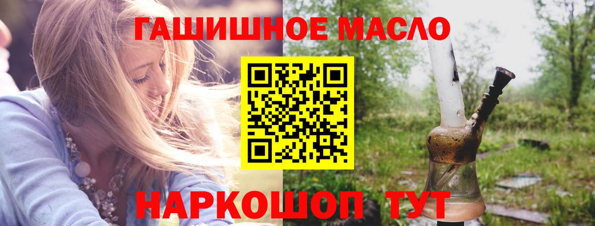 Дистиллят ТГК жижа Северобайкальск